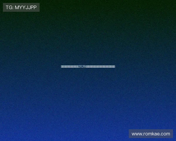 新球体育电脑版全方位报道2026世界杯各大热门球队战绩与明星球员表现分析 新球体育电脑版全方位报道2026世界杯各大热门球队战绩与明星球员表现分析